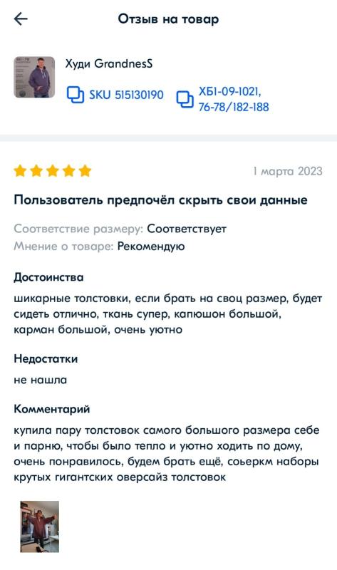отзыв на худи